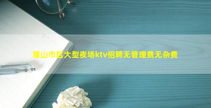 嘉峪关夜总会招聘